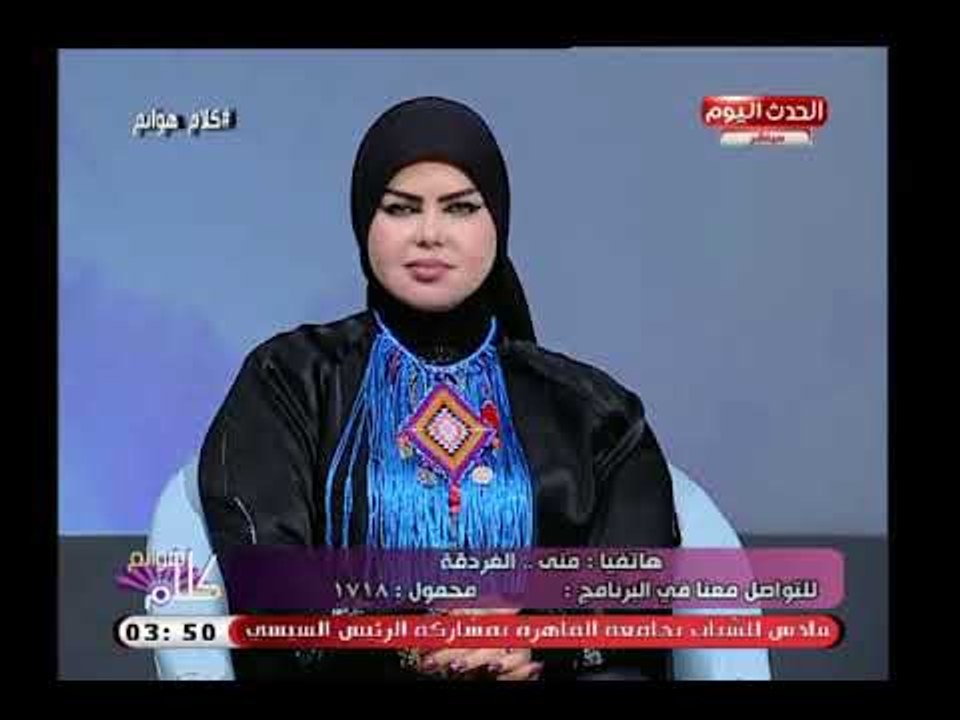 مفسرة الاحلام صوفيا زادة تحذر من رؤية النعناع بالمنام وتعلق: النعناع من اسوأ الرؤى والسبب  ..