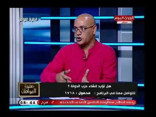 سيد علي يطرح سؤل ناري عن التعليم ومتحدث حزب التجمع يكشف وضع مأساوى للمُعلمين