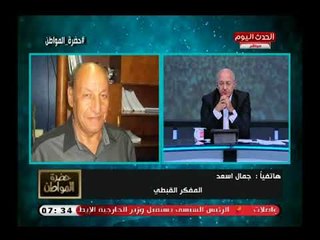 مفكر قبطي يكشف تفاصيل فتنة "دير ابو مقار"ويعلق:البابا تواضروس تحمل مالا يتحمله احد