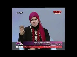 مفسرة احلام : أي واحدة حامل يعتبر حلمها من الشيطان ..وعليها بالتحصين