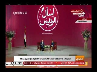 تعليق مضحك من الرئيس السيسي على رقصة "الكيكي" يفجر قاعة مؤتمر الشباب بالضحك