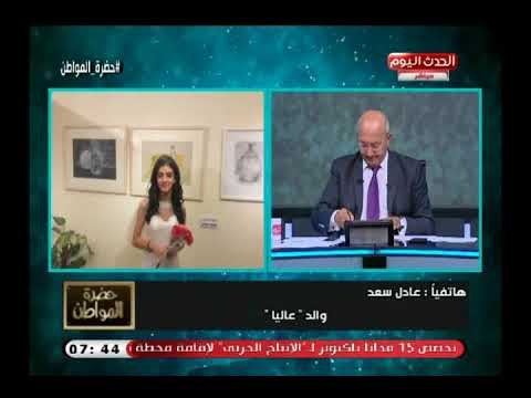 سيد علي يكشف كارثة عدم قبول طالبة ذوى القدرات بالفنون التطبيقية ووالد الطالبة يستنجد بالمسئولين