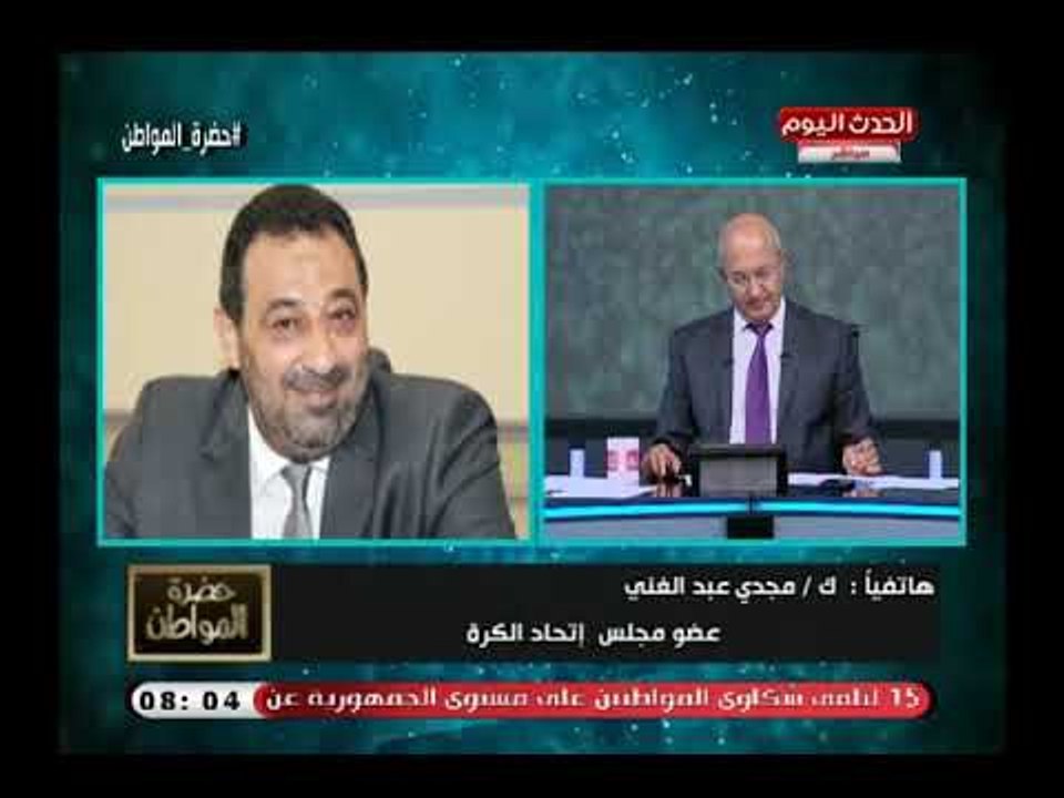 ك .مجدي عبد الغني يكشف حقيقة تورط المدير الفني الجديد لمنتخب مصر في قضايا باسبانيا