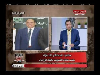 رئيس قطاع التسويق بالبنك الزراعي يكشف تفاصيل تكريم أهالي الوجه القبلي بشهادة امان