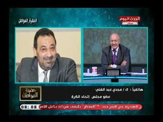 ك. مجدي عبد الغني يكشف تفاصيل تحقيق "الفانلة" الشهير بقضية "غرفة خلع الملابس"