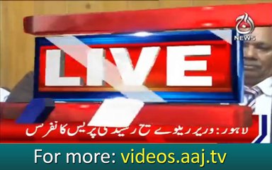Railway minister Sheikh Rasheed media talk in Lahore