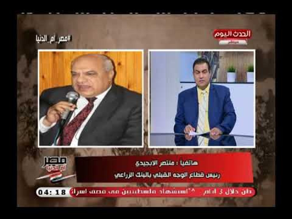 رئيس قطاع الوجه القبلي بالبنك الزراعي يوضح أهم الخدمات التي يقدمها البنك لعملائه