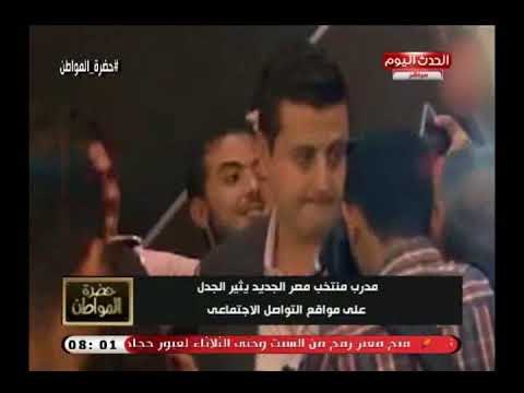 سيد علي يفتح عالرابع ويكشف فضائح في اختيار المدرب الفني الجديد لمصر