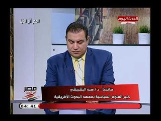 خبيرة سياسية توضح أهمية مؤتمر البنوك الافريقية وتوضح الفرق بين قرض صندوق النقد وقرض البنك الدولي
