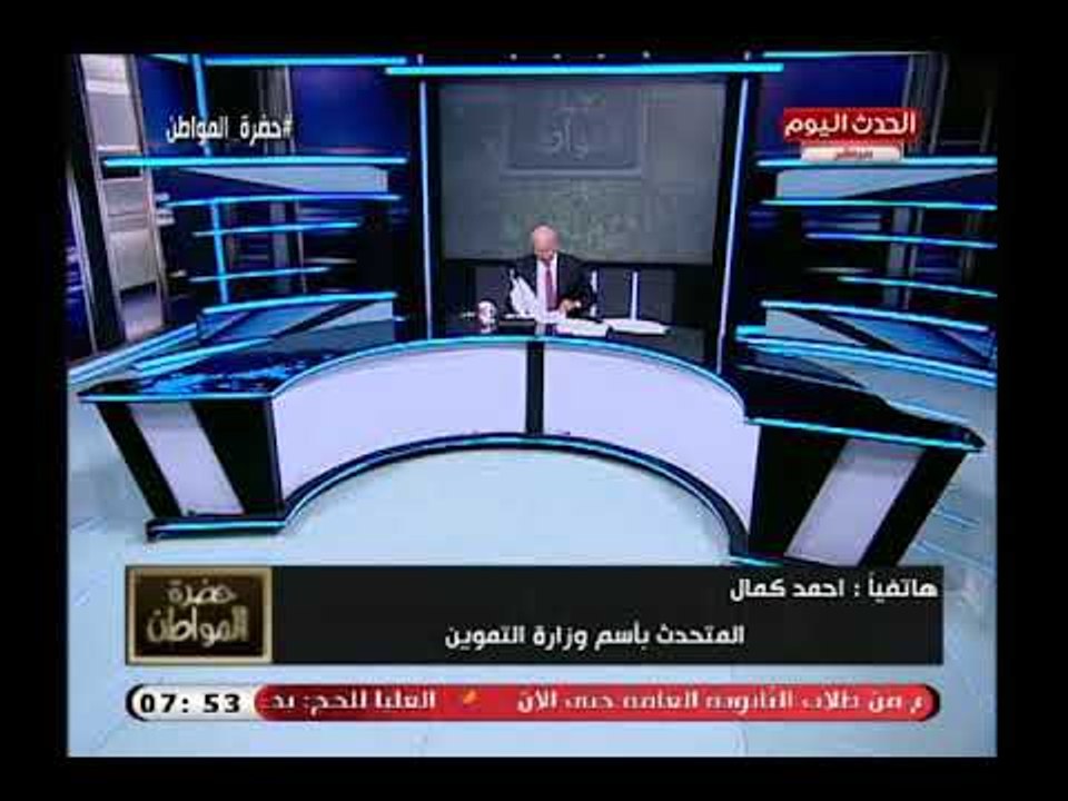 متحدث التموين يكشف تفاصيل قرار إضافة المواليد الجدد علي بطاقات التموين