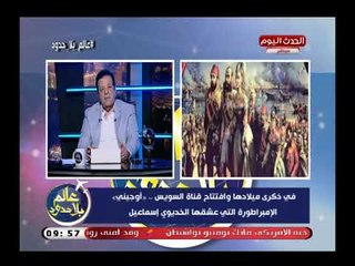 تعرف على قصة الامبراطورة أوجيني التي عشقها الخديوي إسماعيل وشق شارع الهرم من اجلها