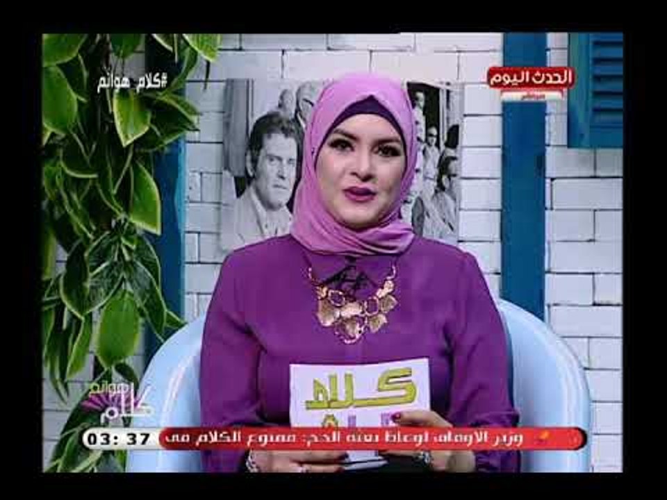 كلام هوانم مع منال عبد اللطيف| حول ظلم القوانين للرجل واستغلال المرأة للقانون 5-8-2018
