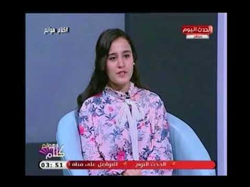 نصيحة هامة جدا لـ والدة الطالبة "رغد محمد" من أ...