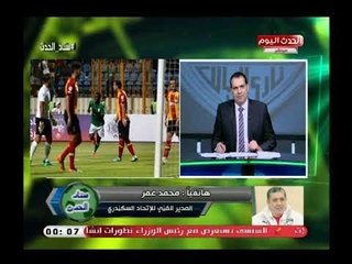 تعليق صادم من المدير الفني للاتحاد بعد الهزيمة من الزمالك بخماسية: كنا سيئين جداً