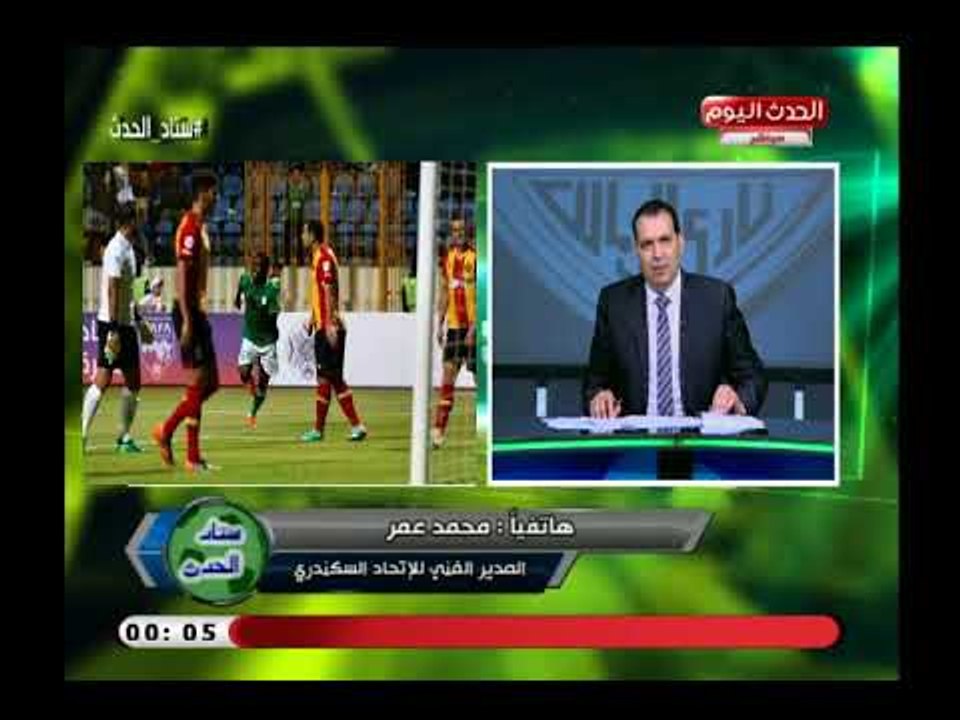 أول  تعليق من ك. محمد عمر علي هزيمة الاتحاد السكندري من الترجي
