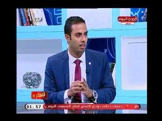 تعليق صادم لـ أحد المشاركين في مؤتمر الشباب علي رؤية د.طارق شوقي لتطوير الثانوية العامة : منهج عقيم