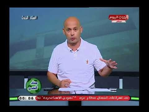فرج عامر يفتح عالرابع ضد الحكام ويطالب بتفعيل خاصية الفيديو ويعلق: الحكام تجامل الأندية الكبيرة