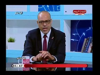 يلا نحلم مع رمضان رفيع| مع محمد جبران رئيس النقابة العامة للبترول 11-8-2018