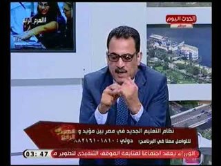 خبير تعليمي يتهم الدوله بالاهتمام بالتعليم بسبب اوامر البنك الدولي.. ومذيع الحدث يفحمه بالادله