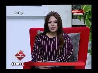 عين الحدث مع ناهد أيمن| مع  رئيس مجلس إدارة شركة الروضة للحاصلات الزراعية 11-8-2018