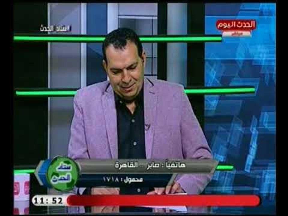 متصل يوجه تحذير عالهواء : مش هيسيبوا مرتضي منصو...