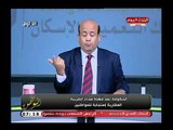 أيسر الحامدي في تعليق غير متوقع بعد مد مهلة سداد الضريبة العقارية: ليه العشوائية والسبب  ..!!