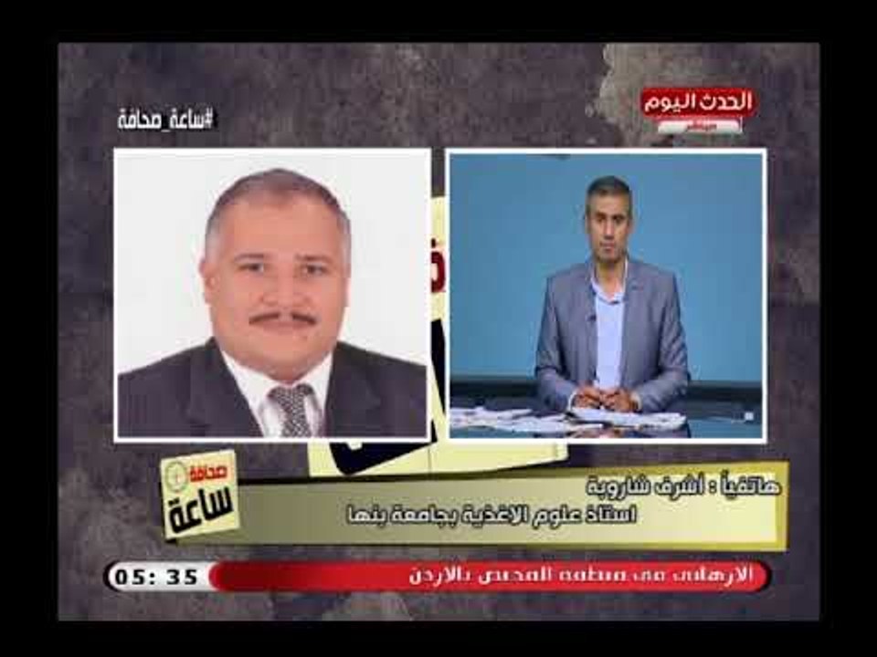 أستاذ علوم الأغذية بجامعة بنها يفضح شركة مياه القليوبية ويكشف كارثة داخل مياه الشرب