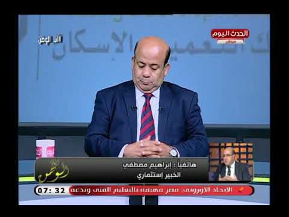 تعليق خبير استثمار علي دخول وزارة الأوقاف لسوق...