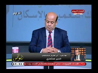 تعليق خبير استثمار علي دخول وزارة الأوقاف لسوق البورصة بصندوق بقيمة 3 مليار ج: زيادة لحجم التداول