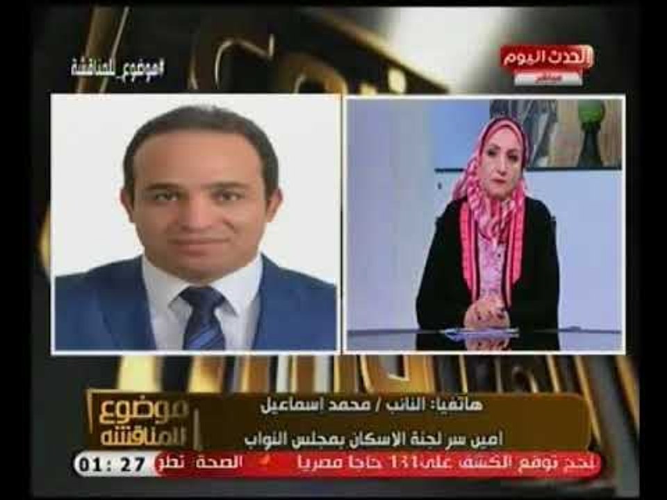 النائب محمد اسماعيل يطالب الحكومه بضخ امكانيات ماليه لدعم انشاء محطات مياه جديده