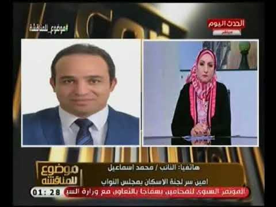 النائب محمد اسماعيل يطالب بتفعيل قانون "رش المياه" ويكشف عقوبته