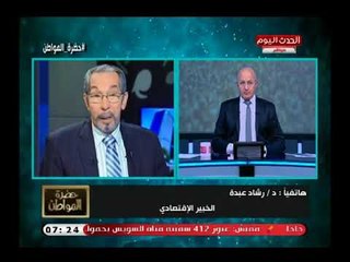 الخبير الاقتصادي رشاد عبده يكشف أسباب خطيرة عن انهيار العملة التركية "الليرة"