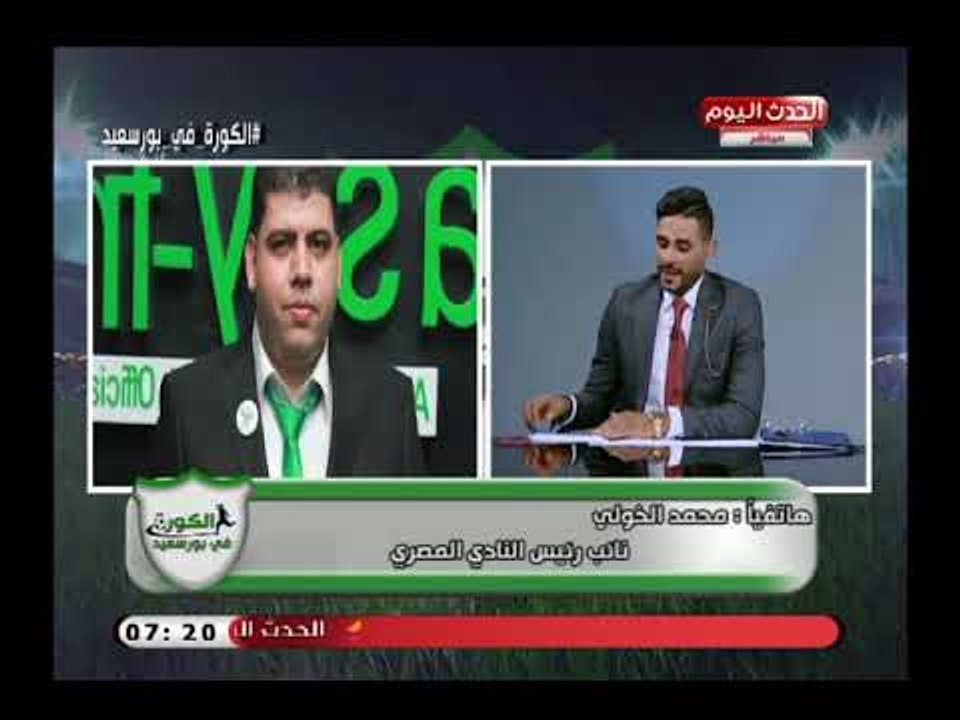 نائب رئيس النادي المصري يكشف تفاصيل تعاقد المصري مع شركة برزينتيشن ويرفض الافصاح عن قيمة العقد