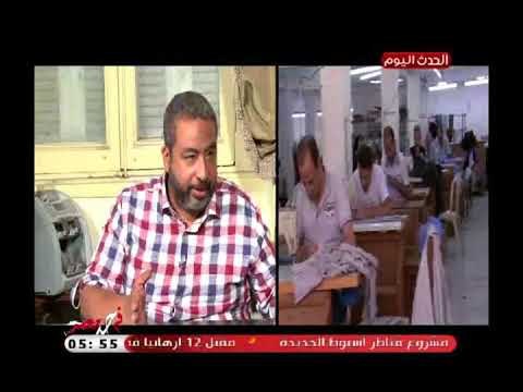 فى حب مصر مع جمال التوني| لقاء مجلس ادارة شركة جينا وجولي للملابس الجاهزة 13-8-2018