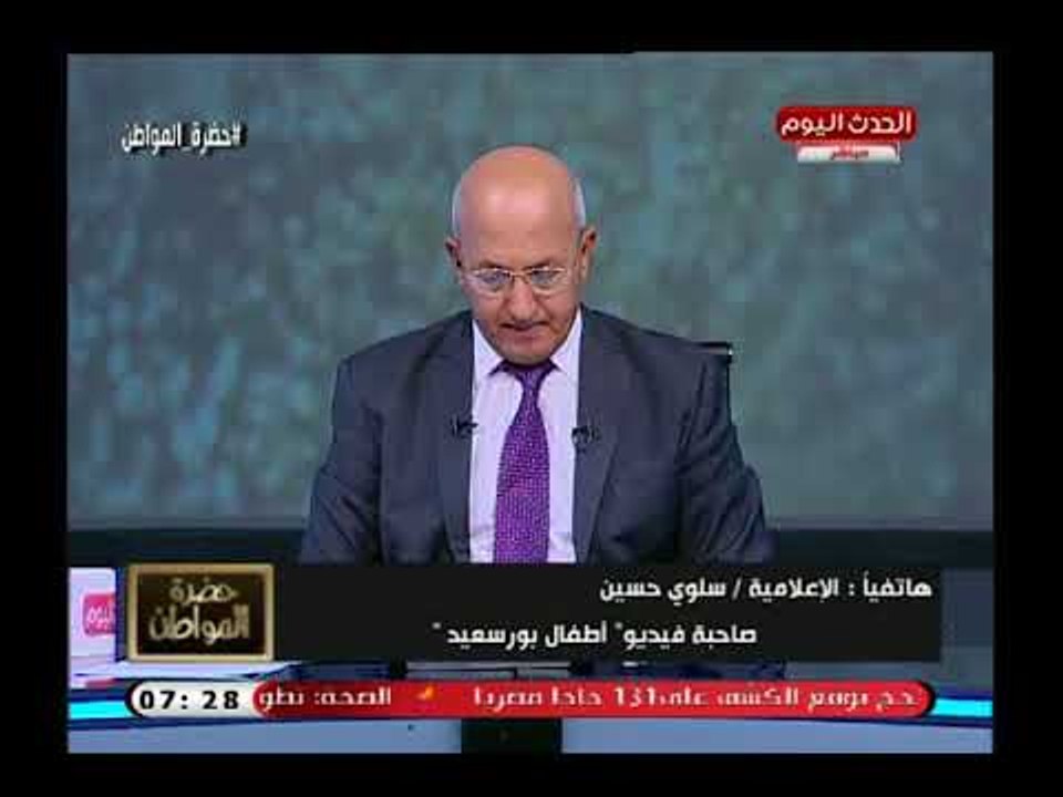 الإعلامية سلوى حسين صاحبة فيديو  أطفال التهريب المثير للجدل توجه عتاب شديد لـ سيد علي: حس بيا