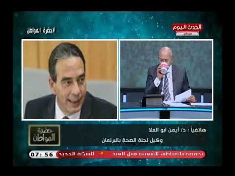 أزمة وخلاف حاد  بين الاطباء والصيادلة يكشفها وكيل لجنة الصحة بالبرلمان
