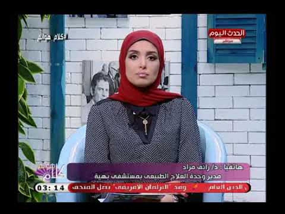 مدير وحدة العلاج الطبيعي بمستشفي بهية يوضح أهمية العلاج الطبيعي بعد استئصال جزء من الثدي