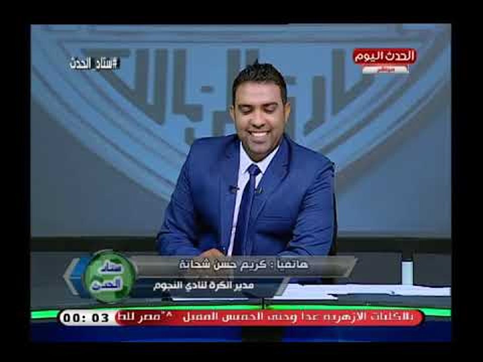 تعليق قوي من كريم حسن شحاتة علي تعادل الزمالك مع القادسية: زعلان قوي