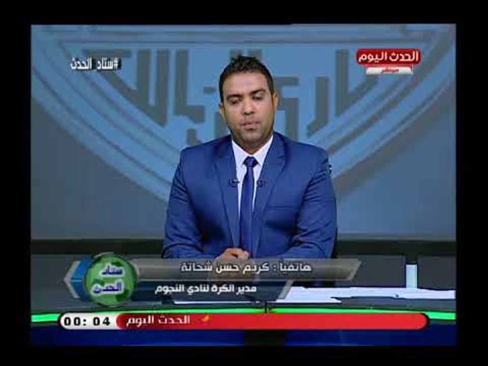 تعليق صادم من كريم حسن شحاتة بعد تعادل الزمالك مع القادسية: مش هنعرف نكسبهم هناك
