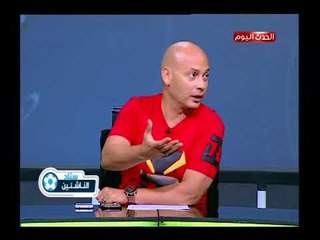 ستاد الناشئين مع سعيد لطفي| مع المدير الفني لفريق 97 و 99 في قطاع الناشئين بالزمالك 5-8-2018