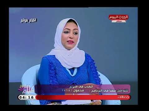 خبيرة أبراج تفحم السيدات بتعليق ناري: النساء أكثر كذباً من الرجال