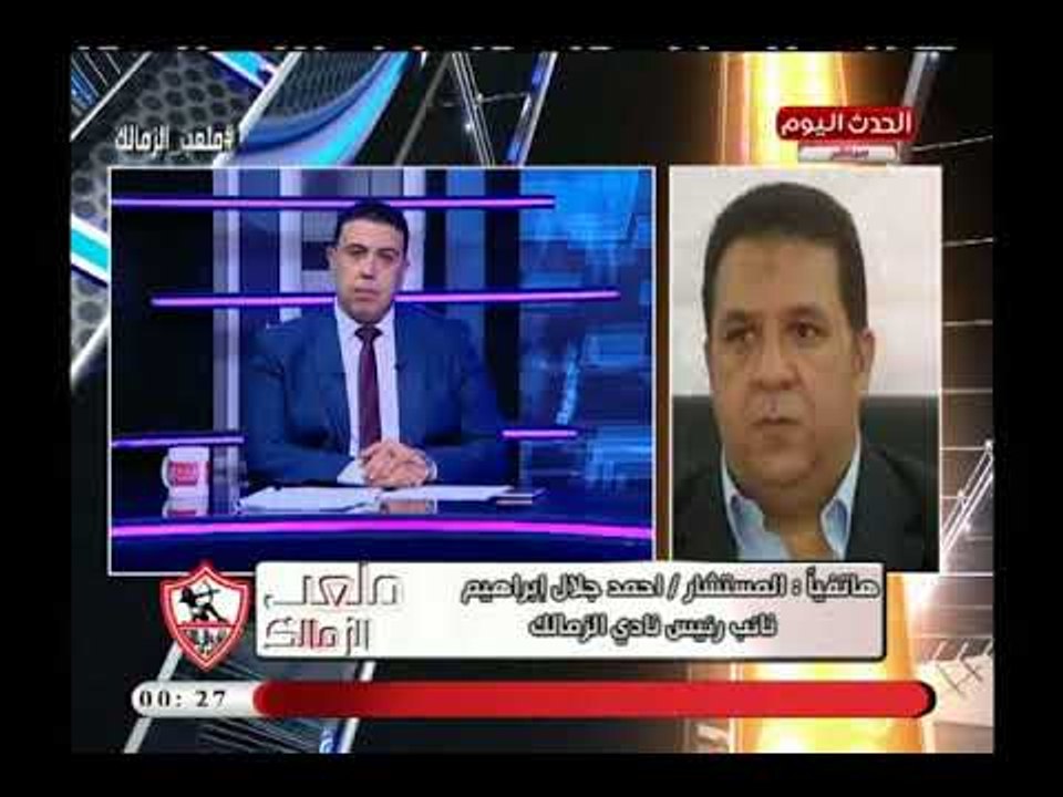 المستشار احمد جلال ابراهيم يكشف حقيقة رفع الحصانة عنه ويهاجم بعض القنوات الفضائية