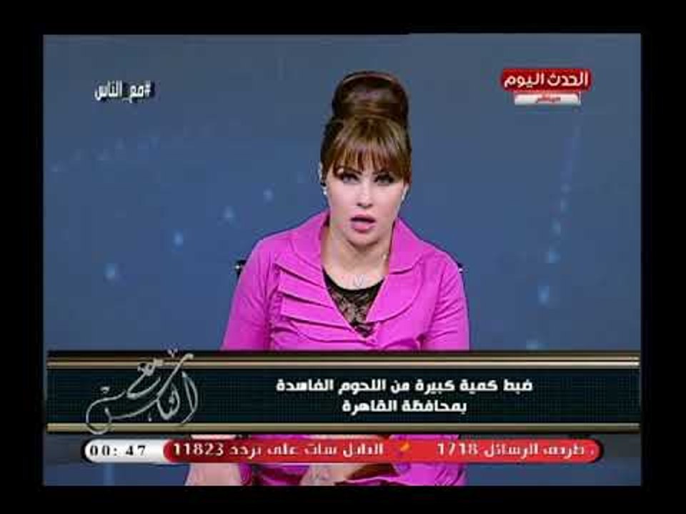 بسمة ابراهيم تكشف تفاصيل ضبط لحوم فاسدة بالقاهر...
