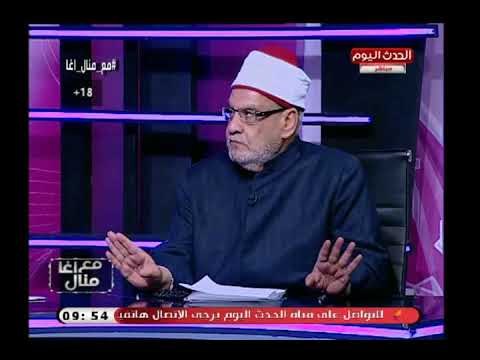 تعليق ناري من الشيخ أحمد كريمة علي تأجير الأرحام هو دكان ويؤدي للاختلاط الأنساب