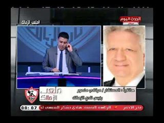 تعليق ناري من مرتضى منصور علي تعادل الأهلي مع النجم اللبناني بالبطولة العربية: يا سلام