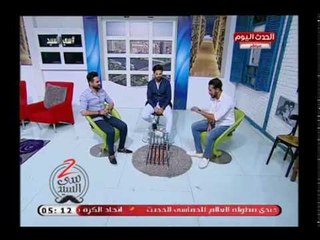 مذيعا الحدث يكشفوا ظاهرة التحرش بالرجال وموقف غريب مع احدهم