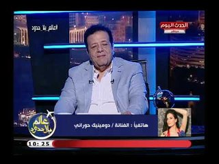 الفنانة دومينيك حوراني تكشف عن شخصيتها في فيلمها الجديد " عمر خريستو"