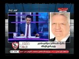 تصريح ناري لمرتضى منصور :فى الوقت اللي ترك ال شيخ بيدعم النادي ممدوح عباس بيخربه والدولة بتتفرج