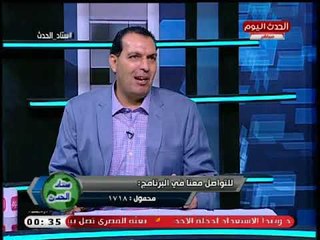 ك سعيد لطفي بعتذر لجمهور الزمالك على الهواء والسبب خطير ..