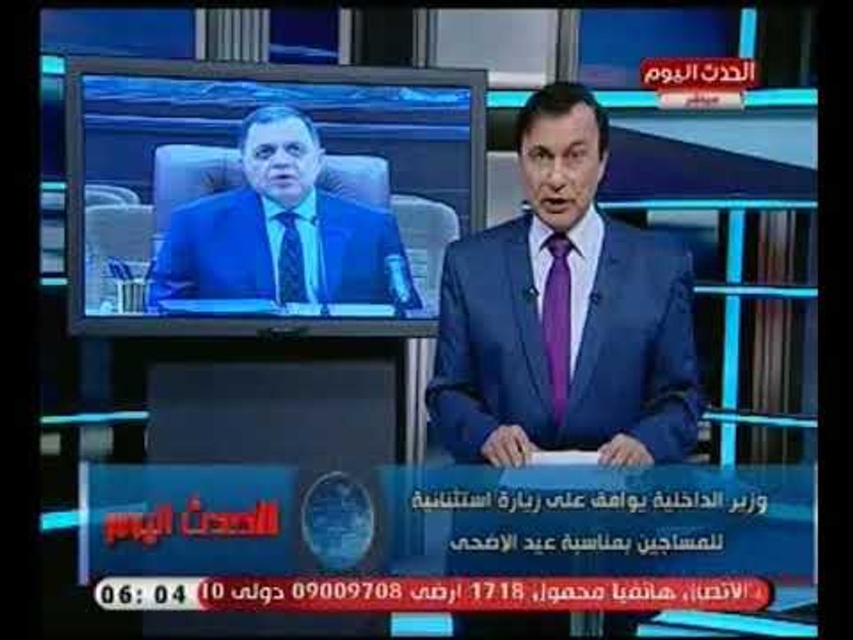 وزير الداخليه يوافق علي زياره استثنائيه للمساجي...